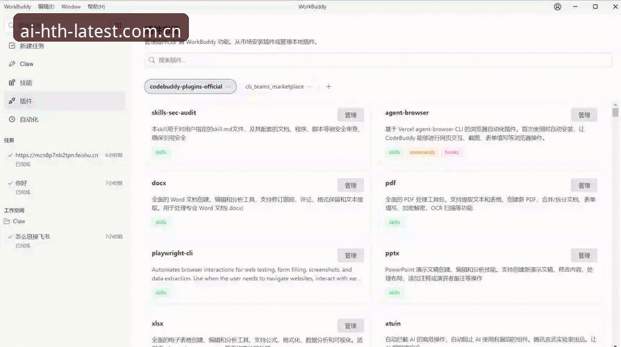 hth华体会最新版本安装与安全登录使用教程：从下载到实战操作指南