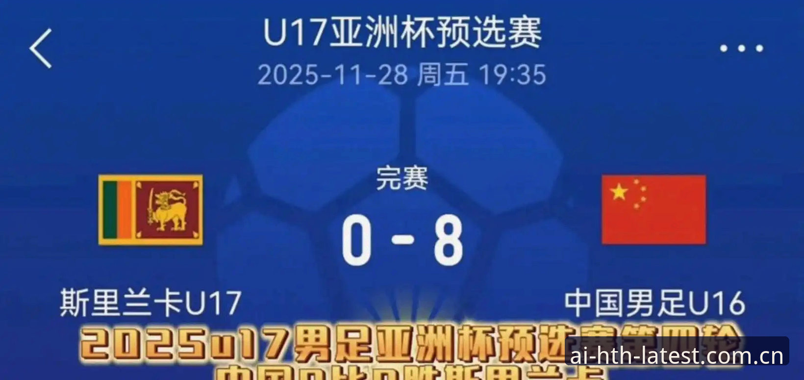 资深用户分析：2030世界杯若扩军至66队，中国男足迎历史性契机